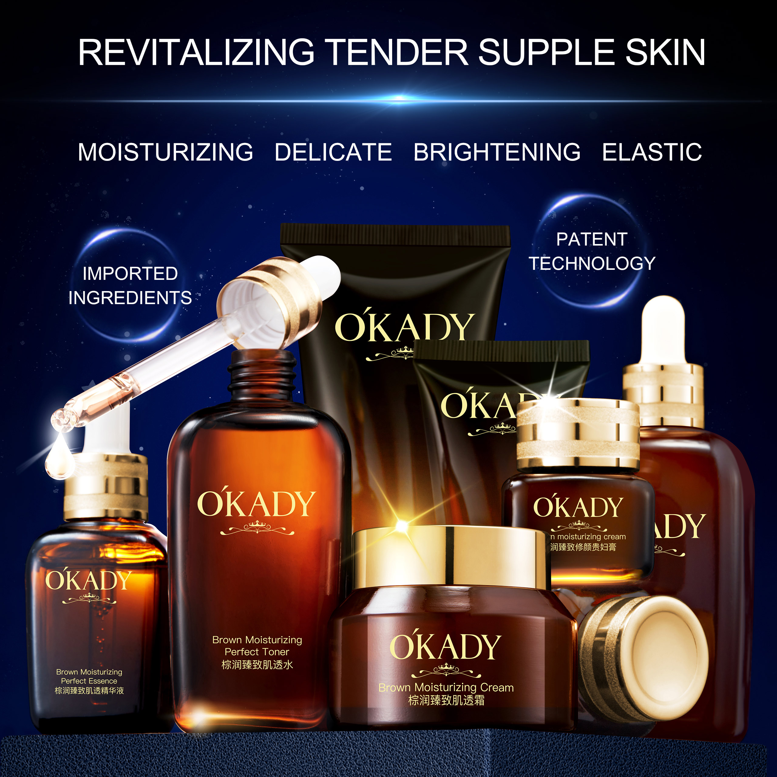 OKADY Brown Moisturizing Clear Skin Care Set